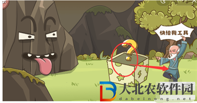 腦洞探測器游戲愚公移山怎么過關