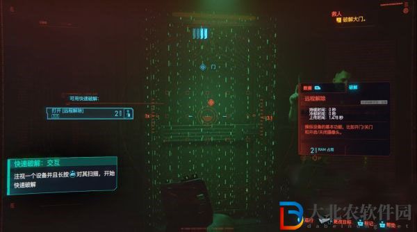 賽博朋克2077主線救人怎么完成