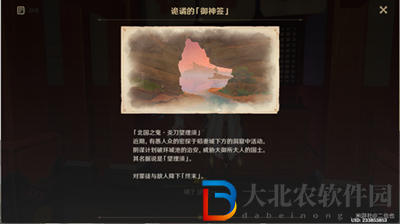 原神詭譎的御神簽第一天通關方法