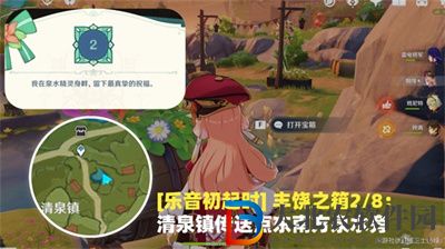 原神豐饒的祝愿樂音初起時(shí)寶箱位置
