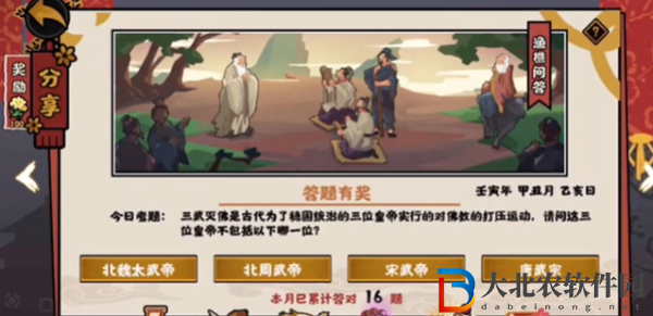 三武滅佛請問這三位皇帝不包括以下哪一位