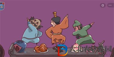 三國哈哈哈游戲桃園三結義怎么過關