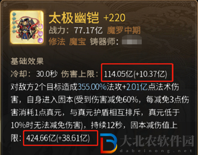 一念逍遙仙界仙魔法寶怎么選擇