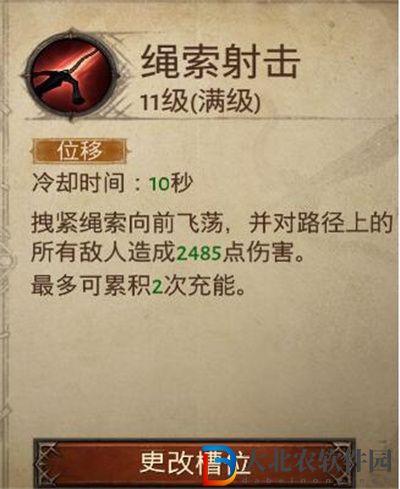 暗黑破壞神不朽憎恨流獵魔人技能怎么搭配