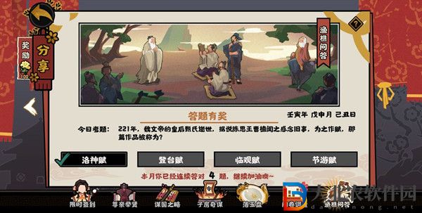 221年魏文帝的皇后甄氏逝世據(jù)說陳思王曹植聞之感念舊事止作賦那篇作品被稱為