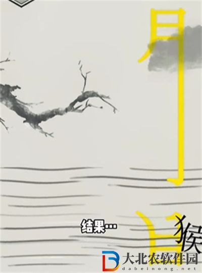 文字的世界撈月怎么過關