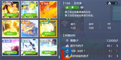 寶可夢朱紫日光束獲得方法