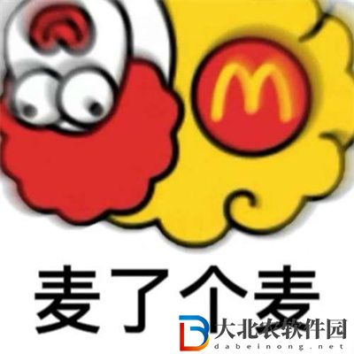 羊了個羊表情包