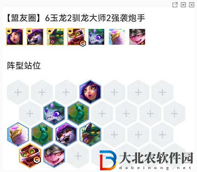 云頂之弈S7玉龍颶風(fēng)炮怎么玩
