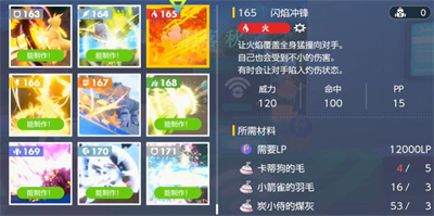 寶可夢(mèng)朱紫閃焰沖鋒獲得方法