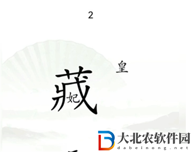 漢字找茬王捉迷藏怎么過關(guān)