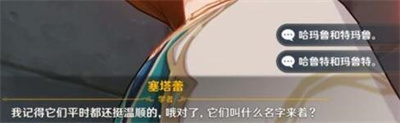 原神塞塔蕾問題選擇方法