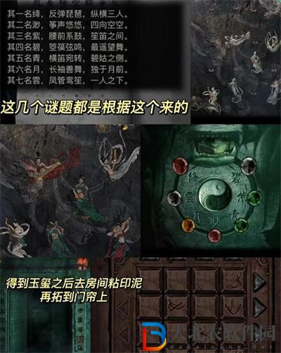 紙嫁衣4紅絲纏第五章