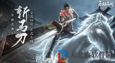 永劫無間2023年2月限時折扣皮膚