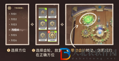 原神恒動械畫部件怎么復(fù)原