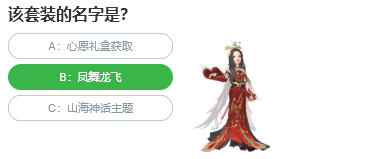 該套裝的名字是