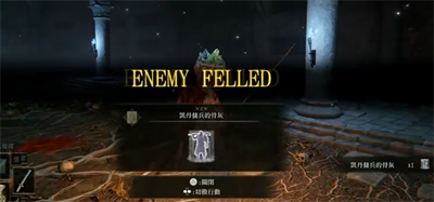 艾爾登法環(huán)凱丹傭兵骨灰
