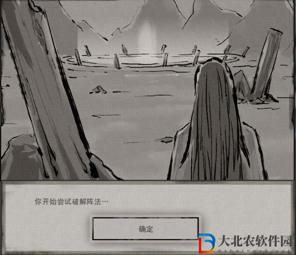 鬼谷八荒松動法陣奇遇怎么完成