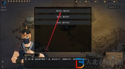 部落與彎刀毒蝎比武大會答案