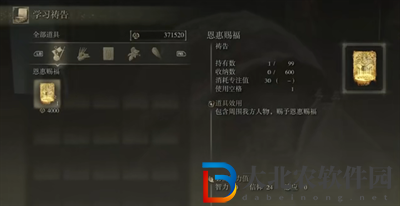 艾爾登法環(huán)恩惠賜福禱告獲取方法