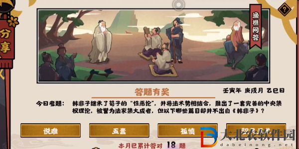 以下哪些篇目卻并不出自韓非子