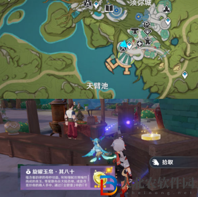 原神須彌旋曜玉帛位置攻略