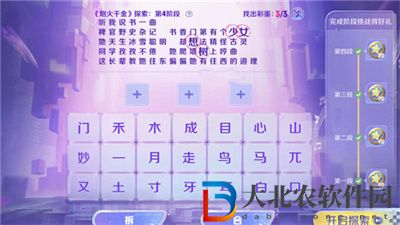 王者榮耀音你閃耀炮火千金探索答案