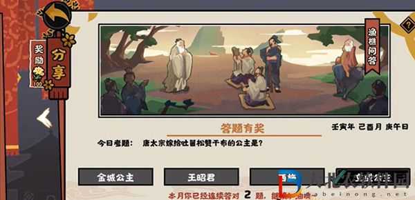 唐太宗嫁給吐蕃松贊干布的公主是