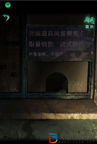 紙嫁衣4紅絲纏第一章