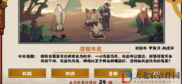 請問杜宇死后化為的鳥是什么