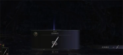 艾爾登法環(huán)武器托莉娜劍
