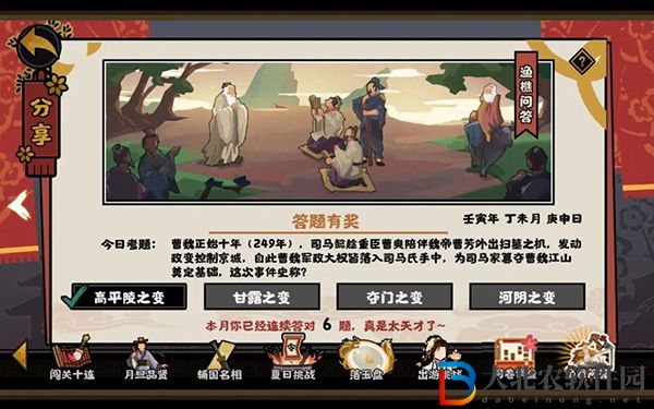 為司馬家篡奪曹魏江山尊定基礎這次事件史稱