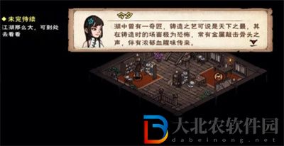 煙雨江湖江湖雜談季夏答案