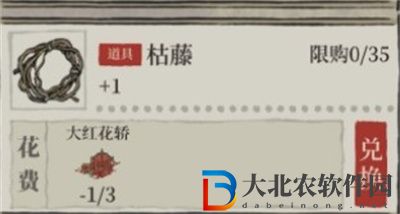 江南百景圖胡蘿卜怎么獲取