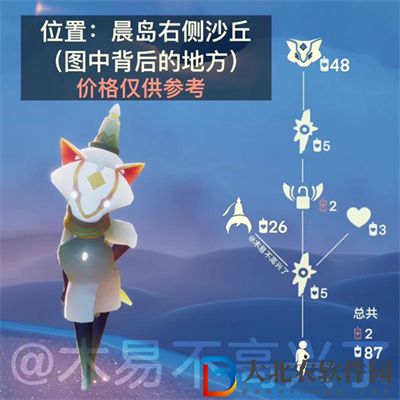 光遇12.08復刻物品2022