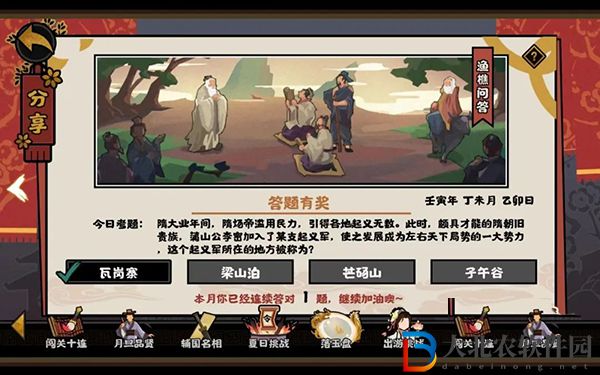 隋朝末期蒲山公李密加入了哪支**軍