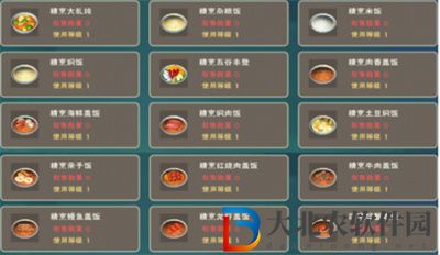創(chuàng)造與魔法精烹大亂燉怎么制作