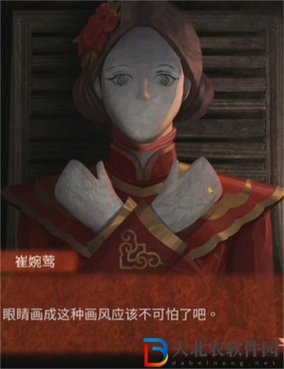 紙嫁衣4紅絲纏第四章