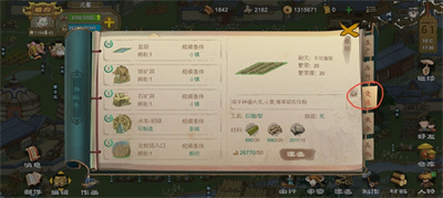 桃源記羊獲取攻略