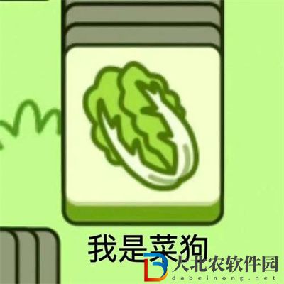 羊了個羊表情包