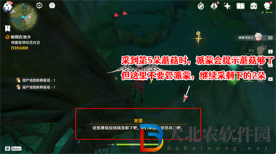 原神御用在他鄉任務怎么完成