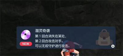 寶可夢朱紫潛靈奇襲獲得方法