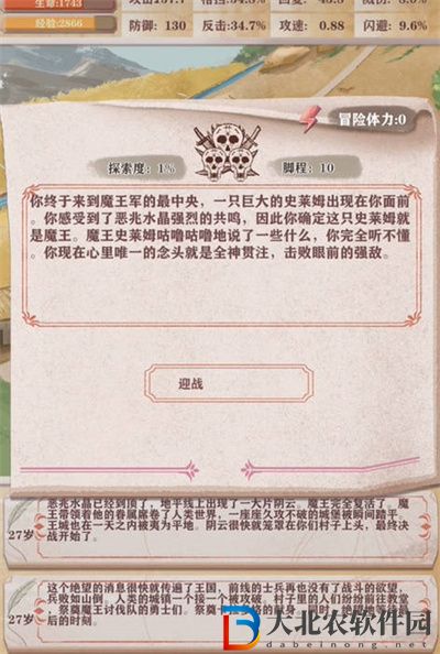 異世輪回錄怎么刷魂
