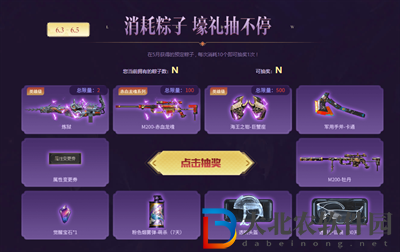 2022CF6月端午盛典活動網址