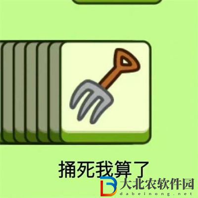 羊了個羊表情包