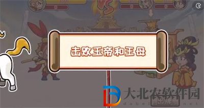 爆梗西游游戲大鬧天宮怎么過關(guān)