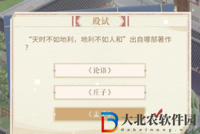 閃耀暖暖科舉答案