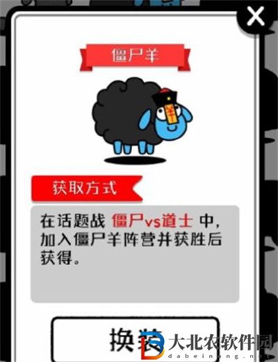 羊了個羊怎么換裝