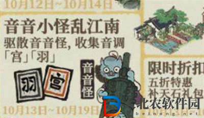 江南百景圖音音怪驅散方法