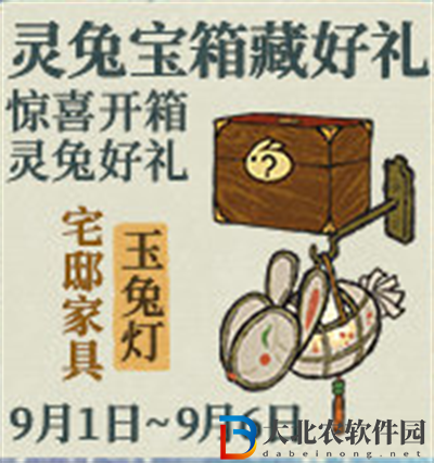 江南百景圖玉兔燈怎么獲取